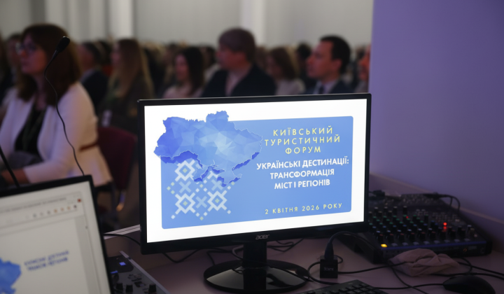 презентация новых туристических маршрутов в Киеве