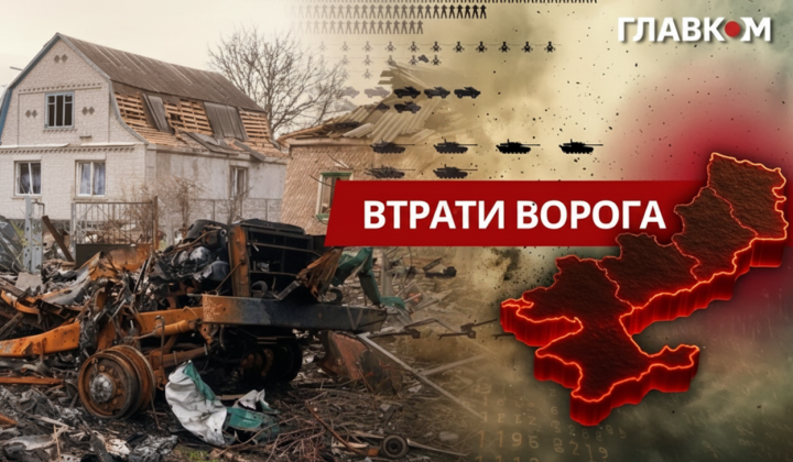 Russian losses on the 1500th day of the war