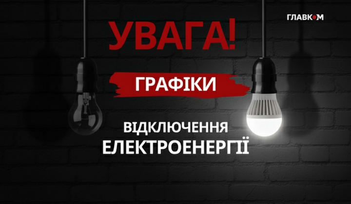 Графики света для устойчивости регионов