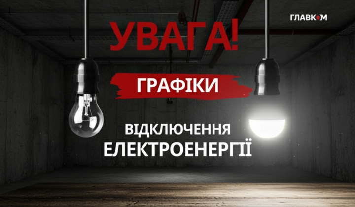 График подготовки к зиме правительством