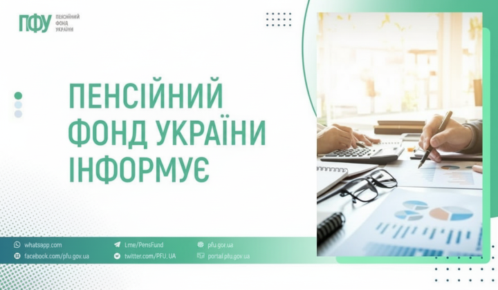 Выплата пенсионного фонда в апреле