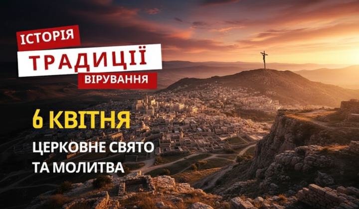 Фото зображення національного свята
