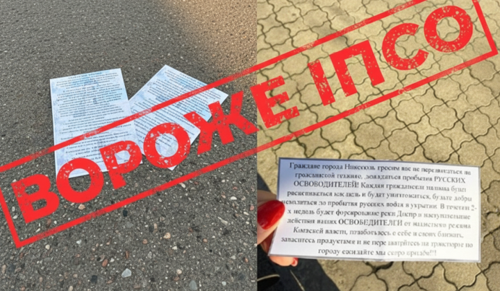 Distribution of leaflets by Russia in Dnipropetrovsk region