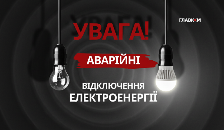 Гроші для захисту енергооб'єктів від аварійних відключень