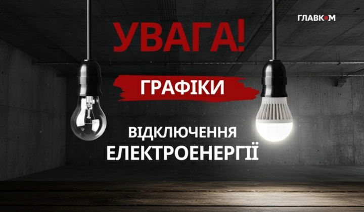 Ограничение света для промышленности с 8 апреля