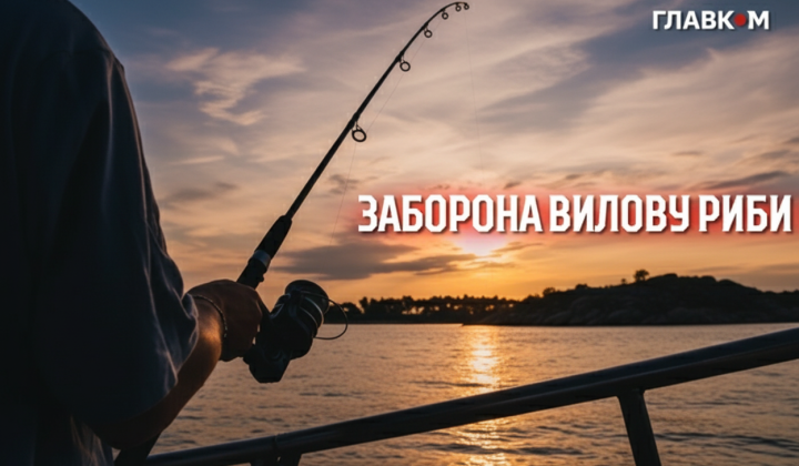 Лов рыбы в Украине после запрета