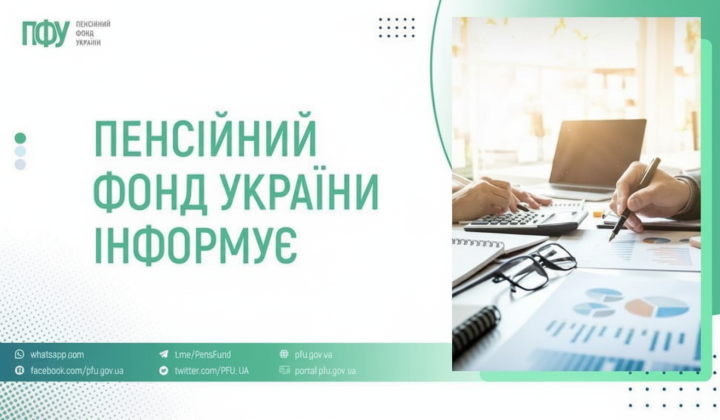 Пенсійний фонд виплатив 21,7 млрд грн
