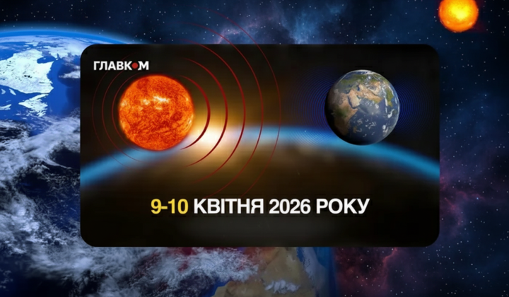 Magnetic storm: strong disturbances in Ukraine