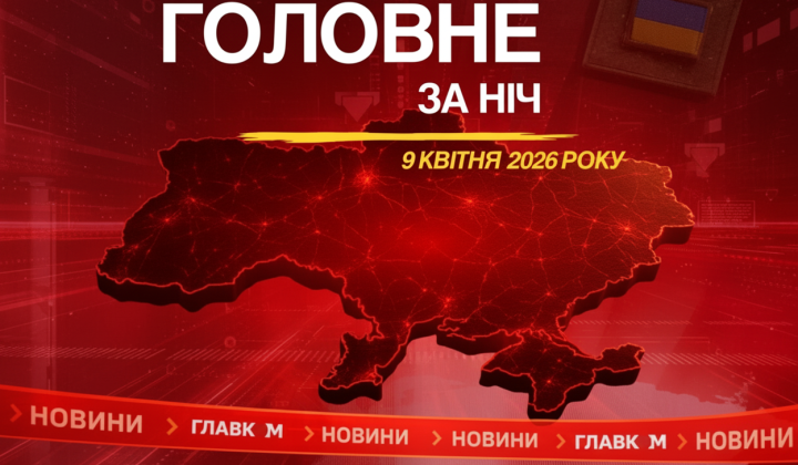Безпілотники атакували міста вночі