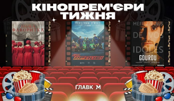 Постер фільму «На драйві»