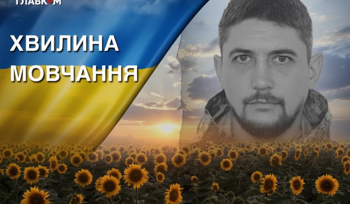 Пилот БПЛА Тарас Кузьма защищал Украину