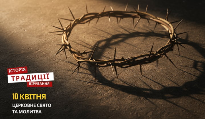 April 10, 2026: Good Friday and Terentiy's Day