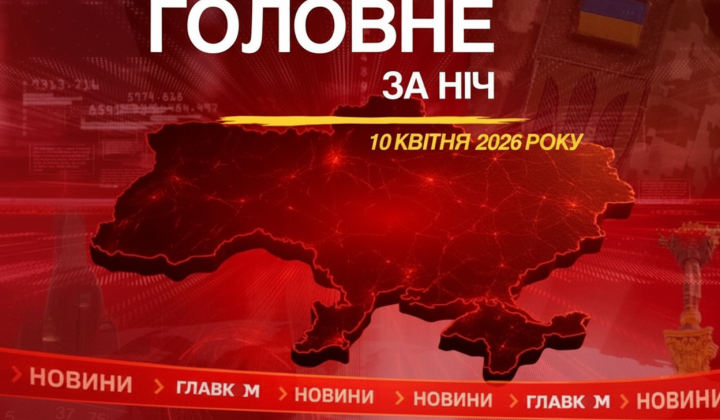 Трамп попереджає Іран уночі 10 квітня