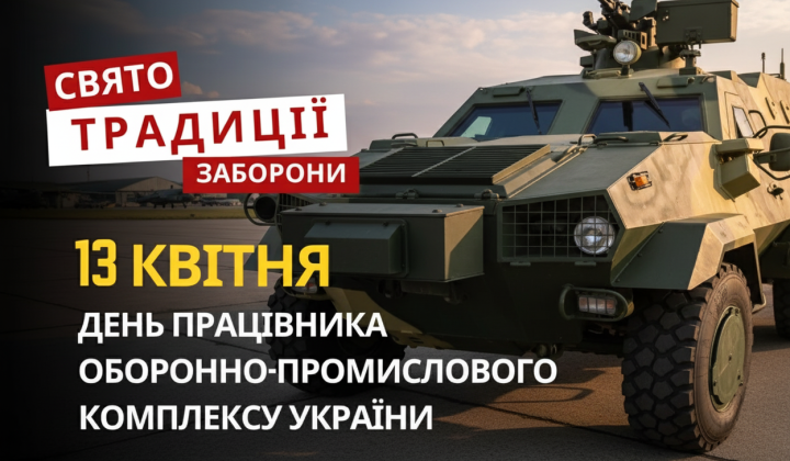 People celebrate Defense Industry Day
