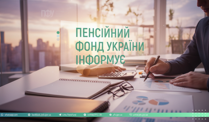 Pension fund paid out 34.8 billion UAH