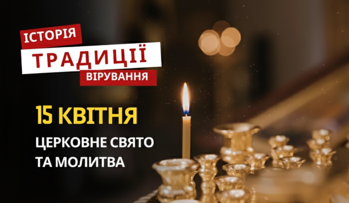 15 квітня - день пам'яті апостолів Аристарха, Пуда та Трохима
