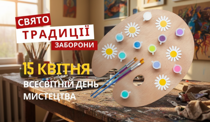 15 квітня: від Міжнародного дня культури до затонулого 'Титаніка'