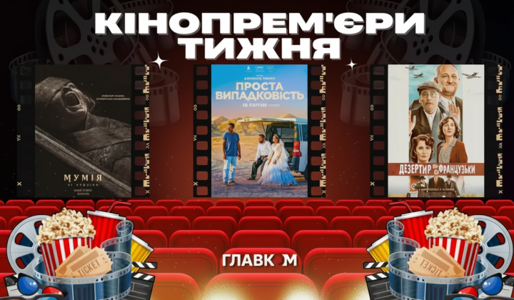 Movie posters for April 16 premieres