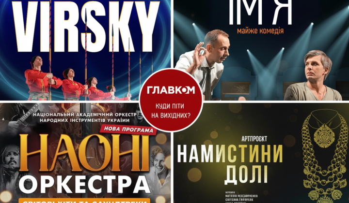 Плакат виставки Марчука у Києві