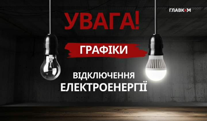 Preparing Ukraine for winter and new energy system