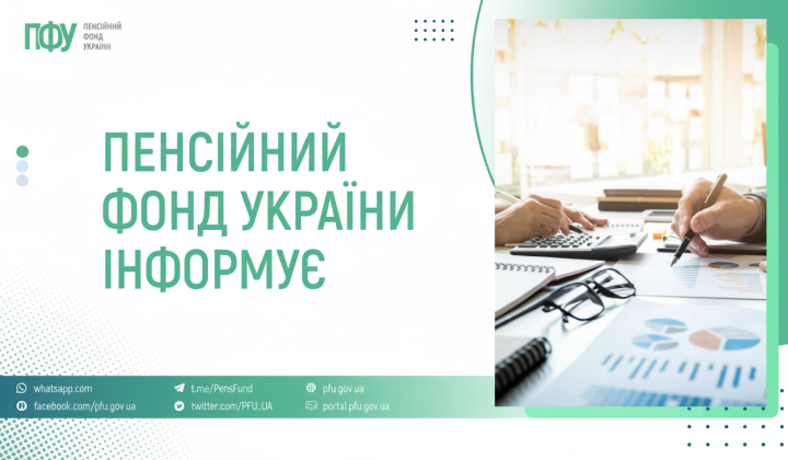 Pension fund money for payments