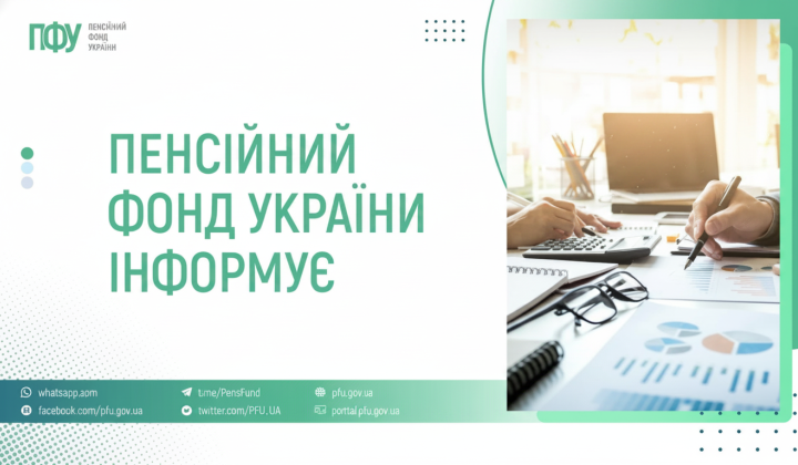 Пенсионный фонд: распределение расходов в апреле