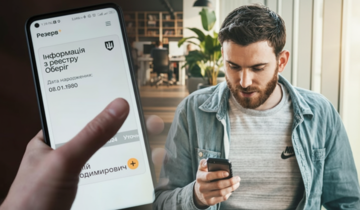 Оформлення відстрочки від мобілізації через ЦНАП