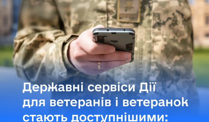 Пошук відомостей у ветеранському реєстрі