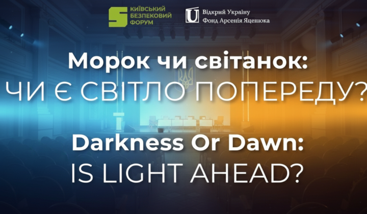 Kyiv hosts Security Forum: nuclear safety