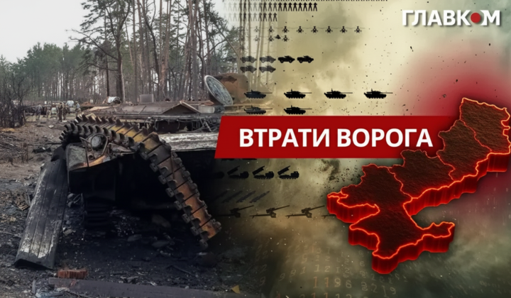 Russian losses: 910 occupiers and 1175 drones