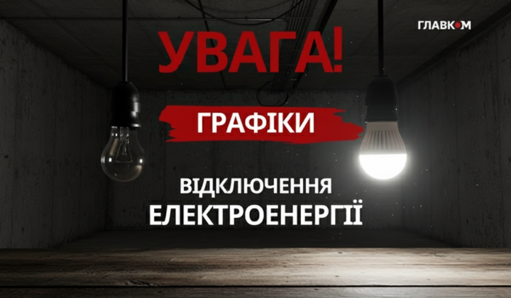 Lightbulb on the background of hryvnia
