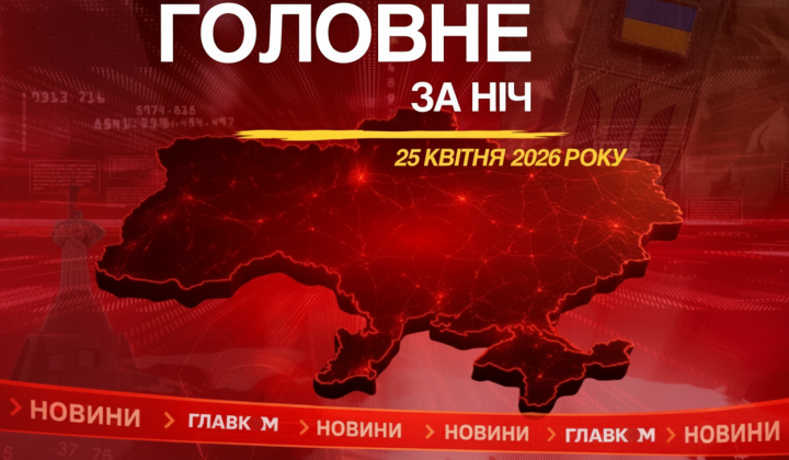 Нічна атака на Україну: Удали дальше
