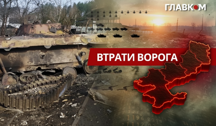 General Staff updated losses of RF: over 1,324 thousand occupiers and +1,257 drones per day