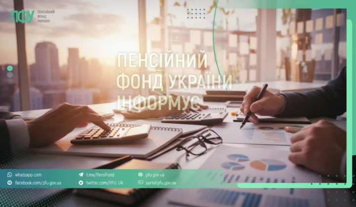 Pension fund signed contracts for 111.2 billion UAH
