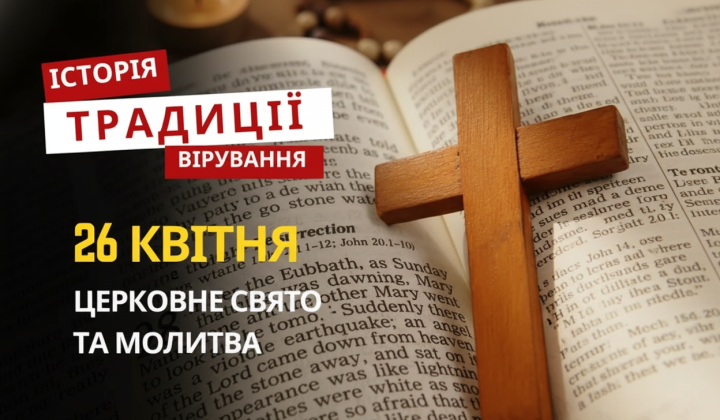 Православна церква вшановує пам'ять святого Василія