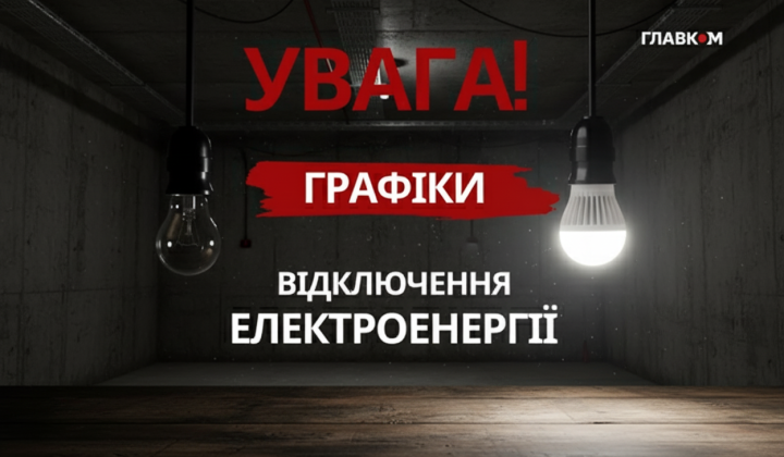 12.85 billion for protecting energy facilities: outages on April 28