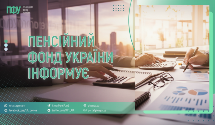 Pension fund paid out 75.1 billion UAH