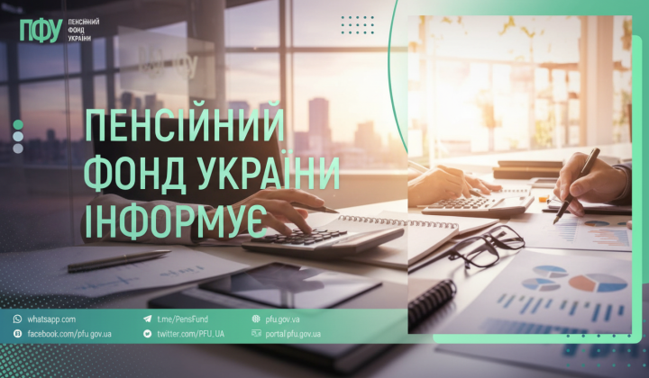Pension fund financing payments of 75 billion UAH