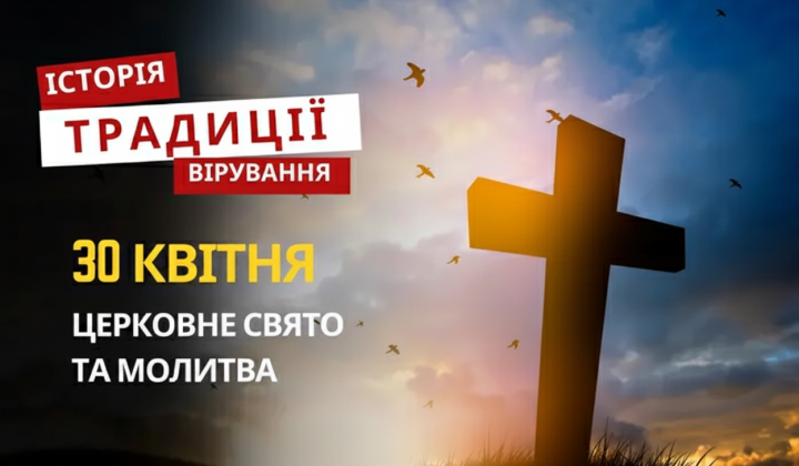 Свято апостола Якова: вшанування традицій