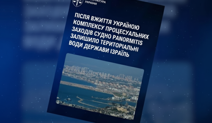 Судно з українським зерном втекло від арешту