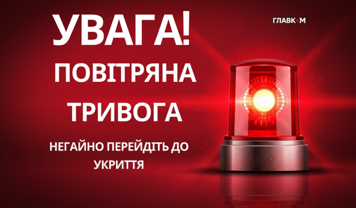 БПЛА атакуют Киев: воздушная тревога