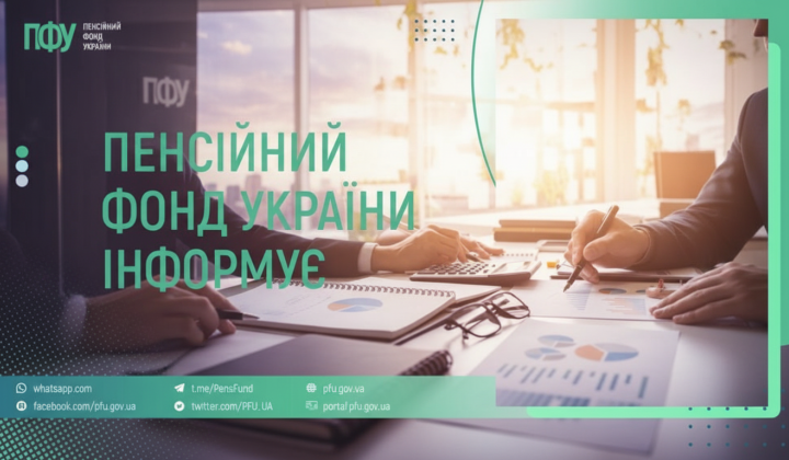 Pension Fund paid out 1.2 billion and sick leave