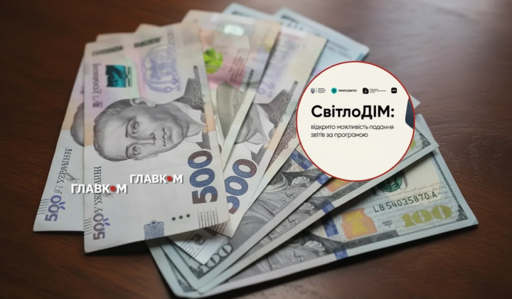 Ukrainians reporting on money for energy equipment