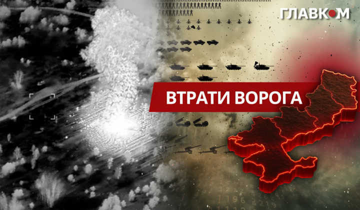 Russian General Staff updates losses: almost 1000 occupiers and record drones
