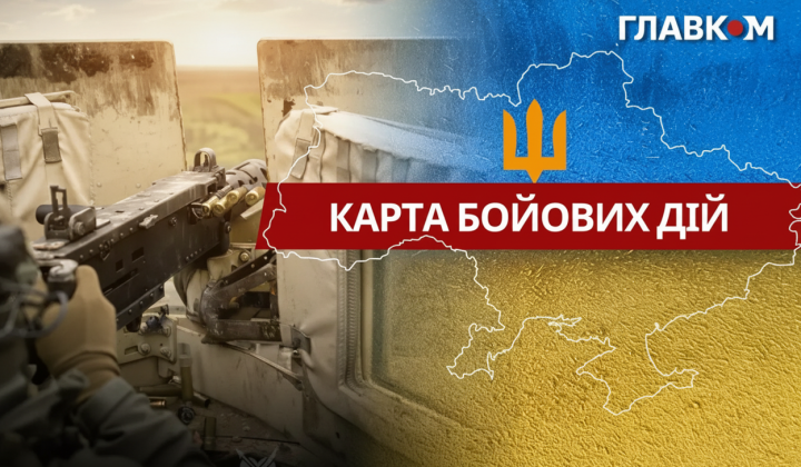 Головне зі зведення Генштабу