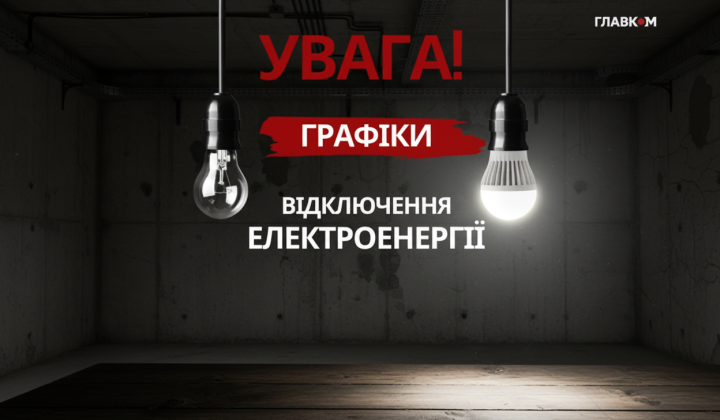 Ukraine allocated funds for energy protection