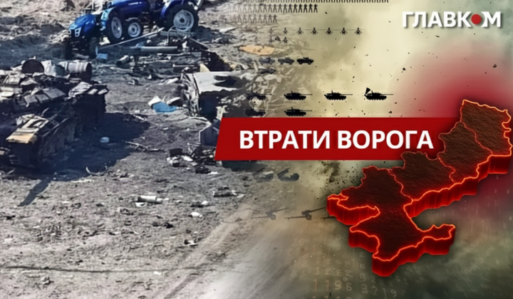 Статистика втрат РФ на 6 травня