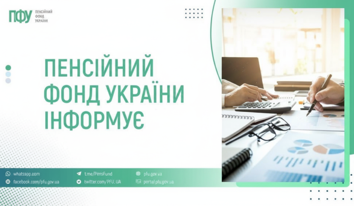 Pension Fund payment schedule for May