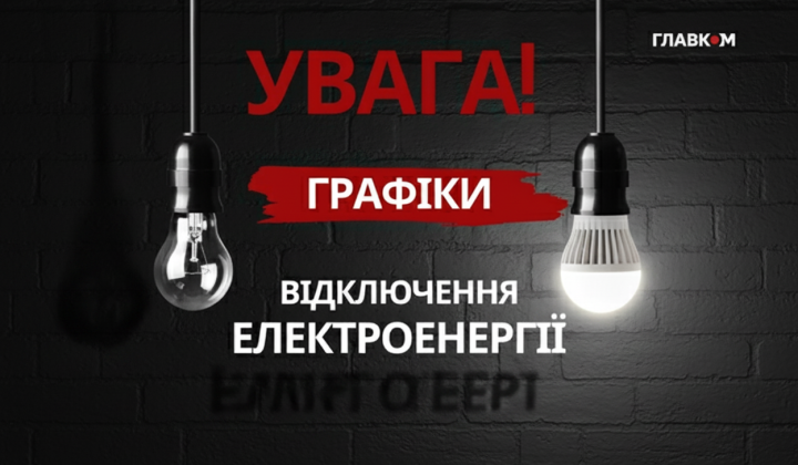 Graph of energy system protection in Ukraine