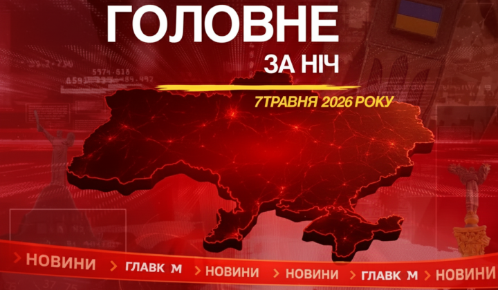 Зображення нічної атаки на Дніпро